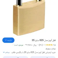 قفل با کلید پیدا شده حوالی بیهق