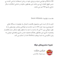 هدفون اصلی|پخش‌کننده همراه|بجنورد, |دیوار