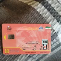 یک عدد کارت سوخت گم شده