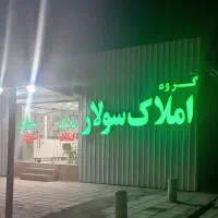 پیش-فروش-واحد-3-خوابه-150-متری-بهمنی