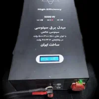 مبدل برق سینوسی اینورتر تبدیل ماشین سولار کیمیاتک|خدمات پیشه و مهارت|تهران, شوش (باغ آذری)|دیوار