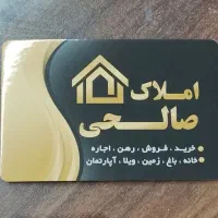 اپارتمان-سیلو-75متر