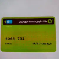 کارت بانکی گمشده