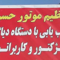 تنظیم موتور حسن کلیه خدمات انژکتور و کاربراتور|خدمات موتور و ماشین|شیراز, گلشن|دیوار