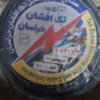 کابل ۲در۶