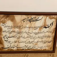 تابلو خوشنویسی آیت الکرسی