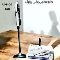 جارو برقی عصایی پرتابل یونیک