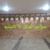 لوله کشی گاز با تاییدیه ،مسکونی،تجاری، اتش نشانی ،|خدمات پیشه و مهارت|تهران, سهروردی|دیوار