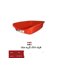 ظرف خاک گربه توالت گربه|لوازم جانبی حیوانات|تهران, مینای جنوبی|دیوار