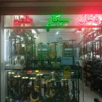 واگذاری صنایع دستی