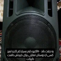 باند اکتیو ۷۰۰|صوتی و تصویری|شیروان (خراسان), |دیوار