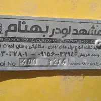 بیل تراکتور رومانی|ابزارآلات|جغین, |دیوار