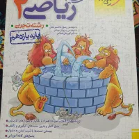 کتاب تست ریاضی یازدهم