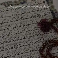 پیگیر شخص خیر هستم