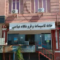 تعمیر آبگرمکن پکیج بوتان ایران رادیاتور لورچ