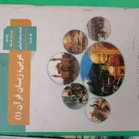 کتاب درسی انسانی