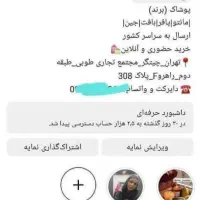 فروش پیج اینستاگرام