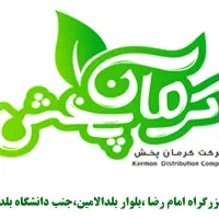 سرپرست توزیع ( آقا )