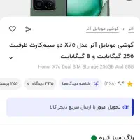 honor x7c|موبایل|گلبهار, شهر جدید گلبهار|دیوار