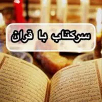 ارتباط با خدا نعل رزق و روزی|خدمات پذیرایی، مراسم|بروجرد, |دیوار