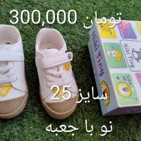 کفش بچه گانه نو و دست دوم تمیز