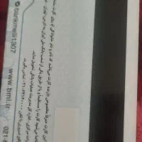 کارت بانکی به اسم شهلا پرسیان پیدا شده