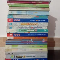 کتاب های کمک درسی رشته انسانی