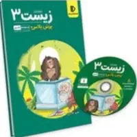پکیج آموزشی پرش 12تجربی