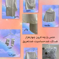 ست کامل احرام زنانه پارچه ضد تعریق و لک نو|لباس|تهران, میرداماد|دیوار