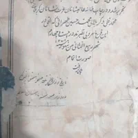 کتاب تاریخیدر زمینه اسب|کتاب و مجله تاریخی|اردبیل, |دیوار