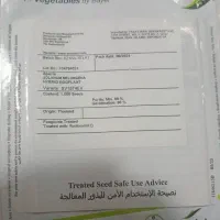 بذر بادمجان لامپی 1574 اصلی شرکتی