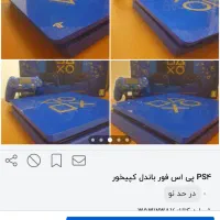 Ps4 اسلیم باندل یک ترابایت