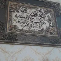 تابلو فرش وان یکاد