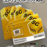 سیم کارت توریستی