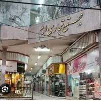 اجاره مغازه زیرزمین ارم