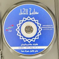 ده عدد CD