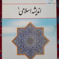 کتب عمومی دانشگاهی