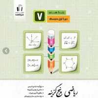 کلاس ریاضی
