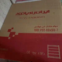 حوله خشک کن