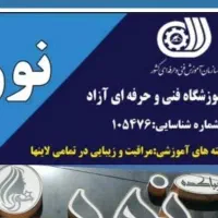 تخفیف آموزش آرایشگری بامدرک