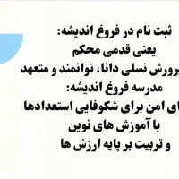 جذب مربی زبان و ثبت نام پیش دبستان|استخدام آموزشی|قم, قلعه کامکار|دیوار
