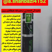 نمایندگی انحصاری ایزوگام صدف گستر دلیجان|مصالح و تجهیزات ساختمان|خرم‌آباد, |دیوار