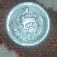 سکه دو ریالی شاه