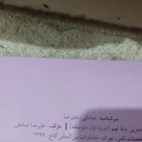 کتاب کار ریاضی و علوم نهم|کتاب و مجله آموزشی|تهران, جوادیه تهرانپارس|دیوار