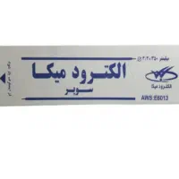 سیم جوش میکا