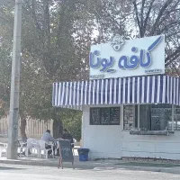 نیرو کافه