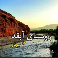 1000مترزمین-سنددار-درگلبهارروستای-سرسبزآبقد