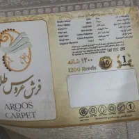 یک جفت فرش 12متری گل برجسته|فرش|قم, سراجه (۱۵ خرداد)|دیوار