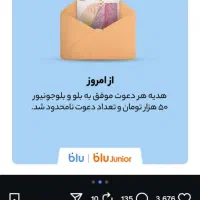 کد معرفی بلو بانک  N5E32A|کارت هدیه و تخفیف|اهواز, زیتون کارمندی|دیوار