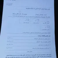 فروش حواله سورن پلاس